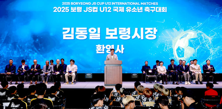 [보령=뉴시스] '2025 보령 JS CUP U12 국제유소년 축구대회'에서 환영사하는 김동일 보령시장. (사진=보령시청 제공) *재판매 및 DB 금지