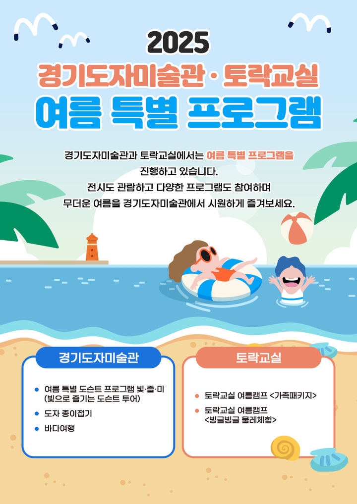도자문화 체험 프로그램(사진=한국도자재단 제공) *재판매 및 DB 금지