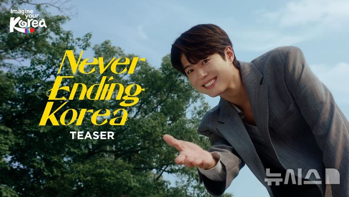  [서울=뉴시스]한국 관광 홍보 유튜브 채널 '이매진 유어 코리아' 티저 편 (이미지=문체부 제공)