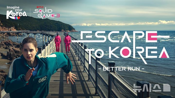  [서울=뉴시스]한국 관광 홍보 유튜브 채널 '이매진 유어 코리아' 오징어게임 편 (이미지=문체부 제공)