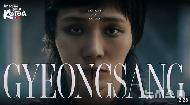 [서울=뉴시스]한국 관광 홍보 유튜브 채널 '이매진 유어 코리아' 경상 편 (이미지=문체부 제공)