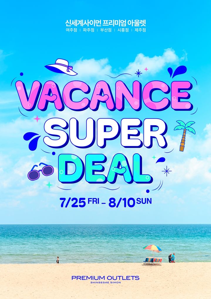 (사진=신세계사이먼 제공) *재판매 및 DB 금지