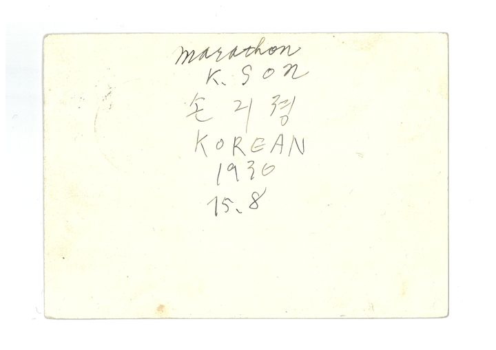 [서울=뉴시스] 1936년 8월 15일 손기정 서명엽서 (사진=국립중앙박물관 제공) 2025.07.24. photo@newsis.com *재판매 및 DB 금지