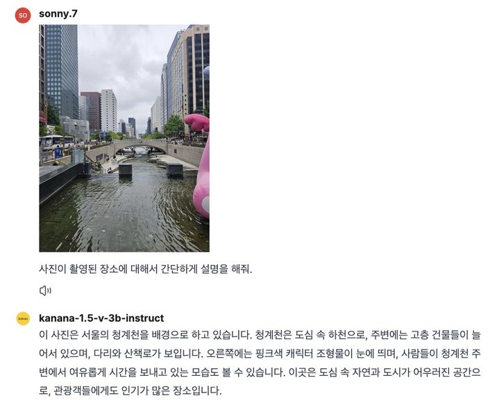 (사진 자료=카카오 제공) *재판매 및 DB 금지