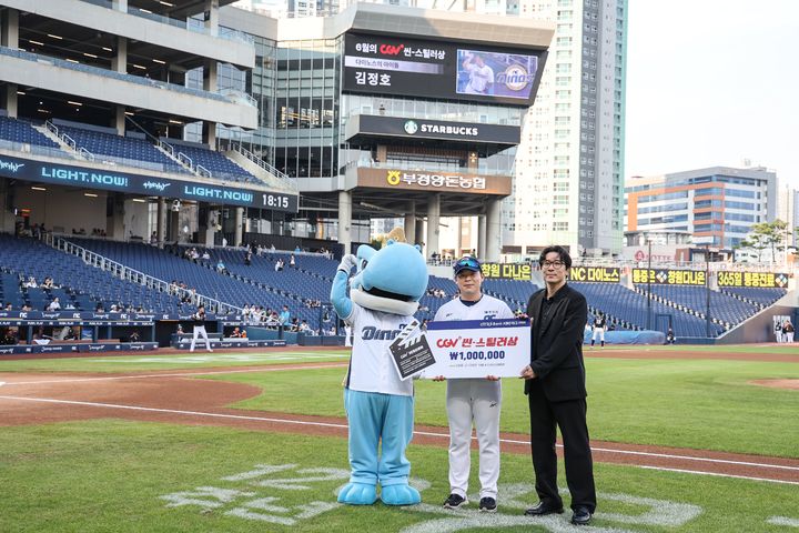 [서울=뉴시스] 프로야구 NC 다이노스 김정호가 23일 창원NC파크에서 열린 2025 신한 쏠뱅크 KBO리그 KT 위즈와의 경기를 앞두고 KBO '월간 CGV 씬-스틸러상' 시상식을 진행하고 있다. (사진=KBO 제공) 2025.07.24. *재판매 및 DB 금지