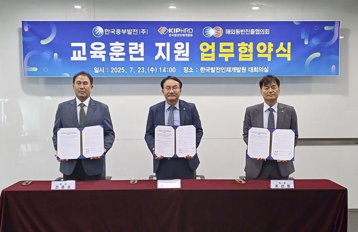 [세종=뉴시스]중부발전이 협력 중소기업의 역량 개발 지원을 위한 3자간 업무협약을 체결한 후 기념사진을 촬영했다. 왼쪽부터 전준모 한국발전인재개발원 원장, 김형남 한국중부발전 조달협력처장, 조선영 해외동반진출협의회장이다.(사진=한국중부발전 제공) *재판매 및 DB 금지