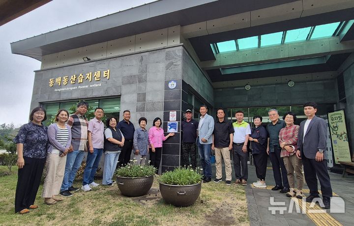 [제주=뉴시스] 제주시는 올해 처음 도입한 '람사르습지도시 브랜드 인증제'를 통해 총 6곳을 공식 인증했다. 사진은 동백동산 습지센터에 브랜드 인증 현판이 설치된 모습. (사진=제주시 제공) 2025.07.24. photo@newsis.com *재판매 및 DB 금지