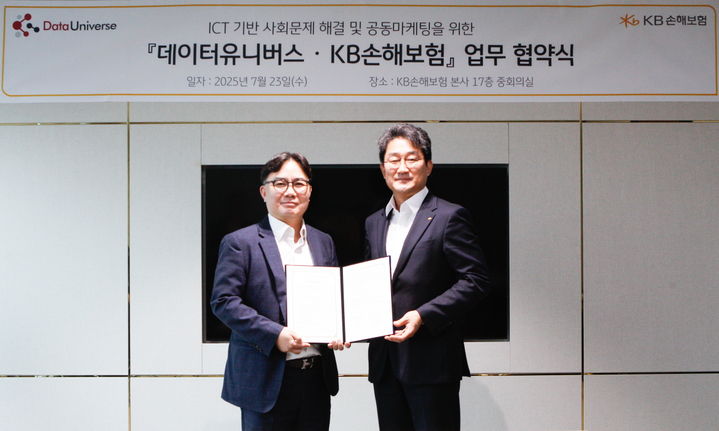 [서울=뉴시스] KB손해보험이 지난 23일 서울 강남구 역삼동 KB손해보험 본사에서 데이터유니버스와 ICT(정보통신기술) 기반 사회문제 해결 및 공동마케팅을 위한 업무협약을 체결하고 있다. (사진=KB손보 제공) 2025.07.24. photo@newsis.com *재판매 및 DB 금지