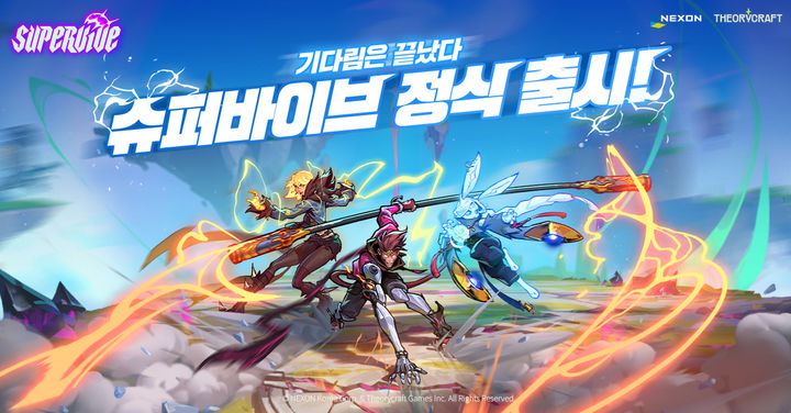 넥슨, 신작 MOBA 배틀로얄 '슈퍼바이브' 정식 출시