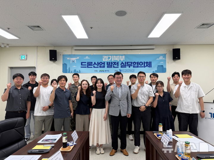 [고양=뉴시스]'경기북부 드론산업 발전 실무협의체'.(사진=고양시 제공)photo@newsis.com