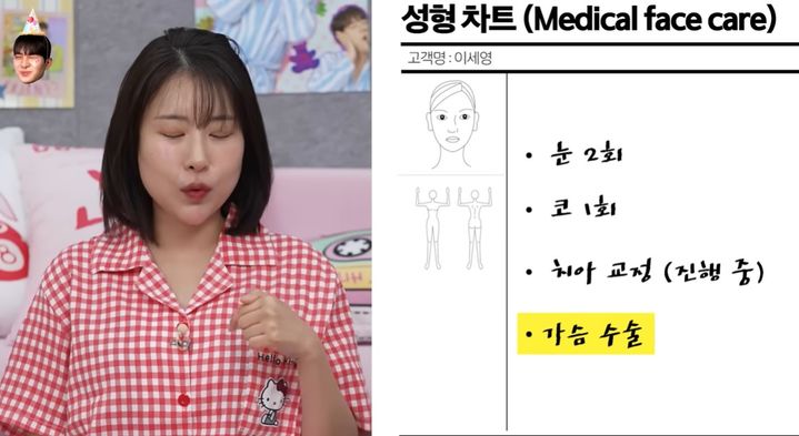 [서울=뉴시스] 이세영. (사진=유튜브 채널 '이게진짜최종' 캡처) 2025.07.24. photo@newsis.com  *재판매 및 DB 금지