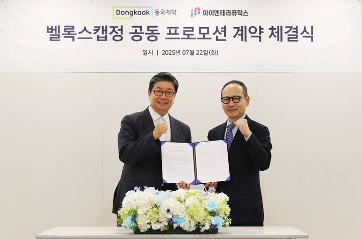 [서울=뉴시스] 벨록스캡정 공동 프로모션 계약 체결식. 왼쪽부터 송준호 동국제약 대표이사, 박종덕 아이엔테라퓨틱스 대표이사 (사진=동국제약 제공) 2025.07.24. photo@newsis.com *재판매 및 DB 금지