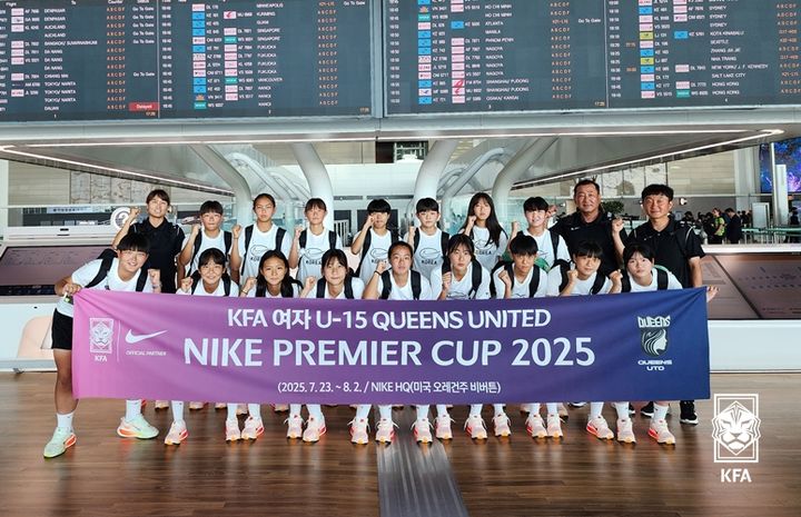 [서울=뉴시스]미국으로 출국한 여자축구 U-15 선발팀. (사진=대한축구협회 제공)