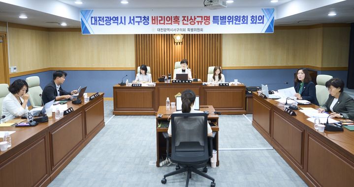 [대전=뉴시스] 조명휘 기자 = 대전 서구청 비리 의혹 진상규명을 위한 서구의회 특별위원회가 열리고 있다. (사진= 서구의회 제공) 2025.07.24. photo@newsis.com *재판매 및 DB 금지