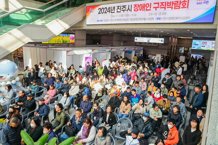 [진주=뉴시스]진주시, 2024년 장애인 구직박람회.(사진=뉴시스 DB).photo@newsis.com *재판매 및 DB 금지