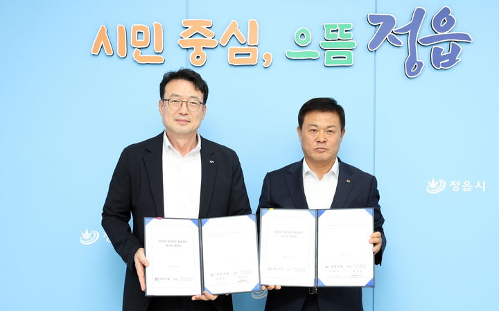 [정읍=뉴시스] 지난 23일 정읍시청에서 열린 정읍시와 LX전북지역본부와의 공간정보 오류 정비사업 위수탁협약, 이학수 시장(오른쪽)과 박춘수 LX전북본부장이 협약서에 서명한 뒤 기념사진을 찍고 있다. *재판매 및 DB 금지