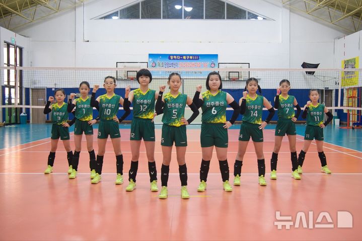 [전주=뉴시스] 배구 명가 전주 중산초등학교 선수단. *재판매 및 DB 금지