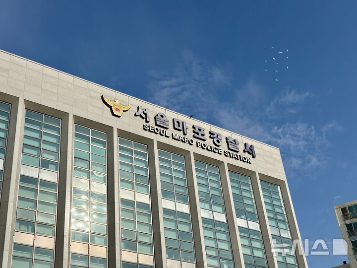 [서울=뉴시스] 한이재 기자 = 서울 마포경찰서 전경. nowone@newsis.com