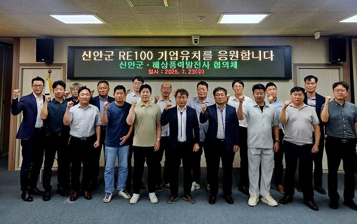 [신안=뉴시스]신안군-해상풍력발전사 협의체 간담회. (사진=신안군 제공) 2025.07.24. photo@newsis.com *재판매 및 DB 금지