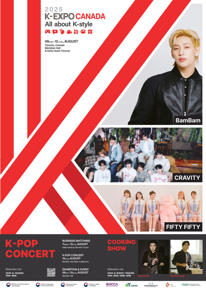 '2025 K-엑스포 캐나다' 포스터. (한국콘텐츠진흥원 제공) *재판매 및 DB 금지