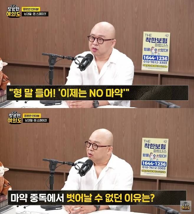 사과 인사 중인 돈스파이크