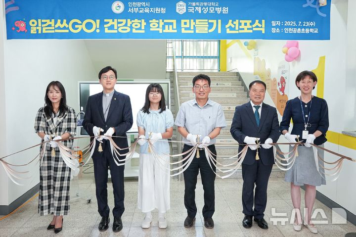 국제성모병원, 민·관·학 연계 '학생 건강 증진' 모델 출범