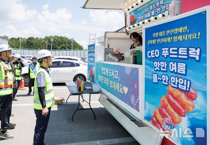 서부발전, 야외작업자에 푸드트럭 제공…건설현장 안전 점검