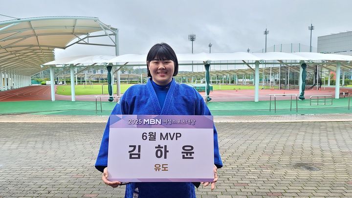 [서울=뉴시스] 2025 MBN 여성스포츠대상 6월 최우수선수(MVP)로 선정된 김하윤. (사진 = MBN 제공) *재판매 및 DB 금지