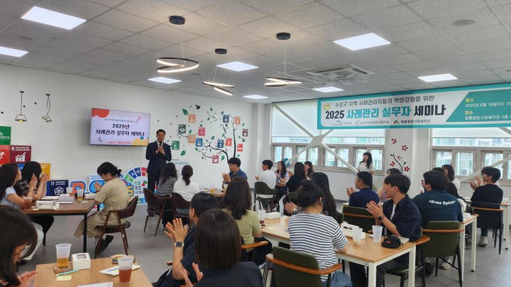 [대구=뉴시스] 대구시 수성구는 지역사회보장협의체 실무분과가 2025년 특화사업을 본격 추진한다. (사진 = 대구시 수성구 제공) 2025.07.24. photo@newsis.com *재판매 및 DB 금지