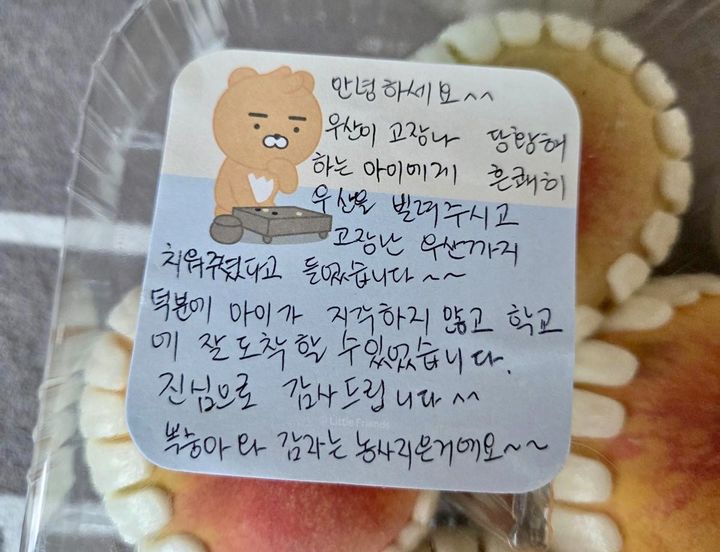 [뉴시스] 여고생 어머니가 쓴 편지 . (출처=보배드림) *재판매 및 DB 금지