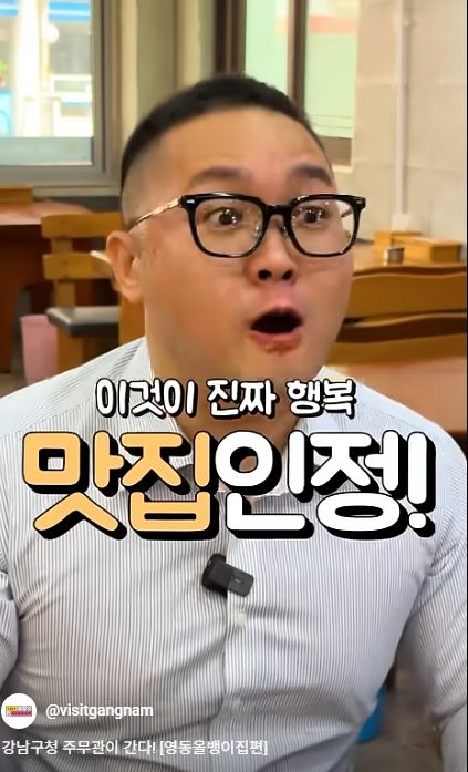 [서울=뉴시스] 영동올뱅이 썸네일. 2025.07.24. (사진=강남구 제공) *재판매 및 DB 금지