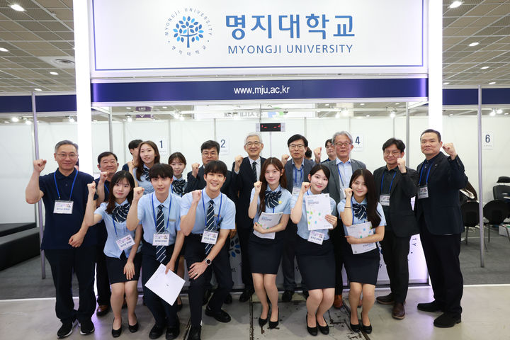 대학입학정보박람회 명지대 부스에서 명지대 학생 홍보대사 및 관계자들이 기념사진을 촬영하고 있다. (사진=명지대 제공) *재판매 및 DB 금지