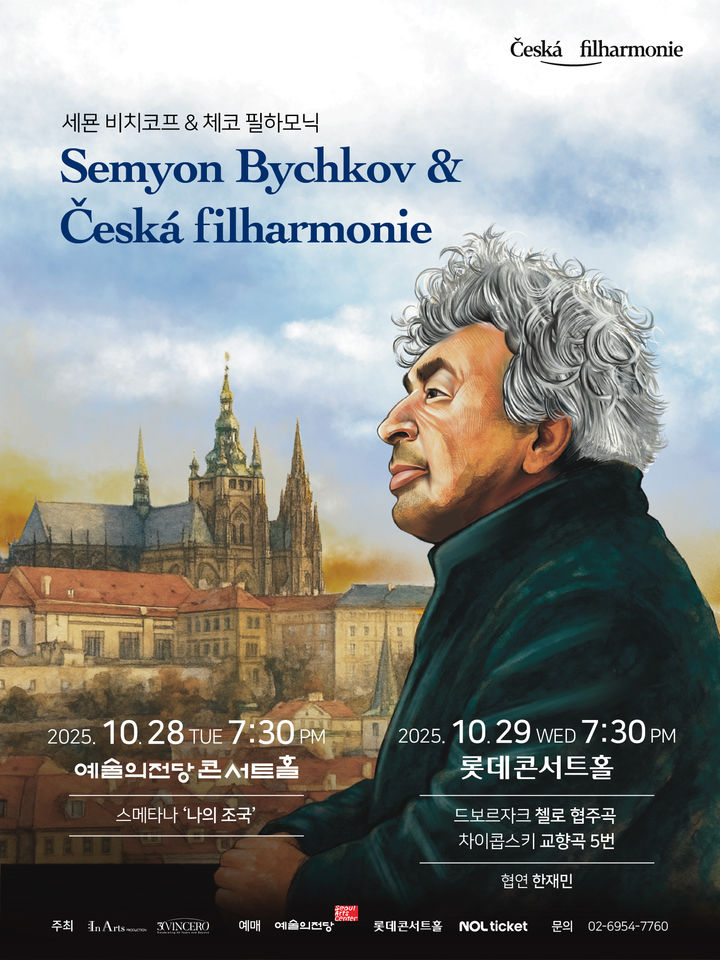 [서울=뉴시스] '세묜 비치코프 & 체코 필하모닉 내한공연' 포스터. (사진=인아츠프로덕션 제공) 2025.07.24. photo@newsis.com *재판매 및 DB 금지