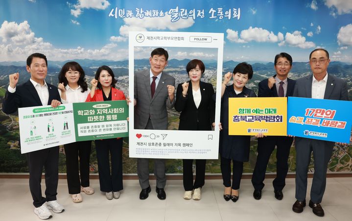 상호존중 릴레이 동참한 제천시의회 *재판매 및 DB 금지