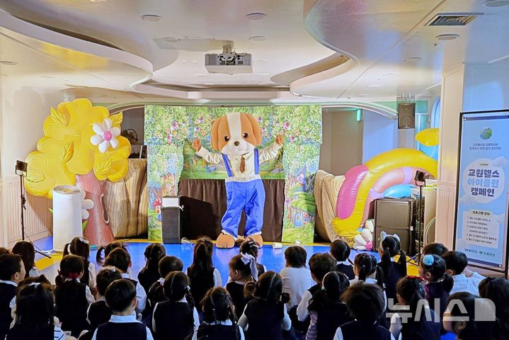 [서울=뉴시스] 어린이 환경교육 사회공헌 캠페인 '웰스 아이클린 캠페인'. (사진= 교원 웰스 제공)