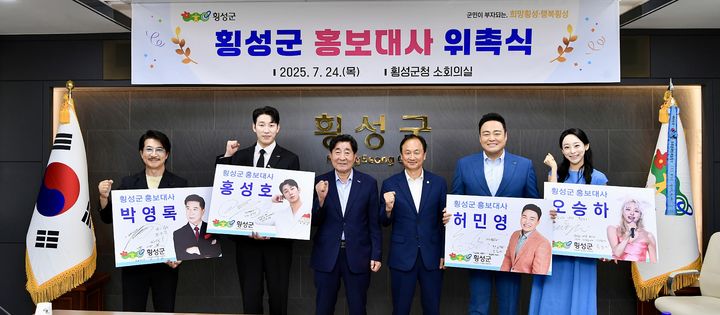 홍보대사 위촉식. *재판매 및 DB 금지