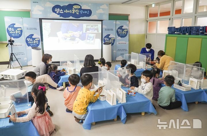 [서울=뉴시스] 2024년 실시한 '제 4회 웰스 아이클린 캠페인'. (사진= 교원웰스 제공)