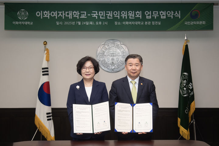 이화여대 이향숙 총장(왼쪽)과 국민권익위원회 유철환 위원장이 업무협약식에서 기념사진을 촬영하고 있다. (사진=이화여대 제공) *재판매 및 DB 금지