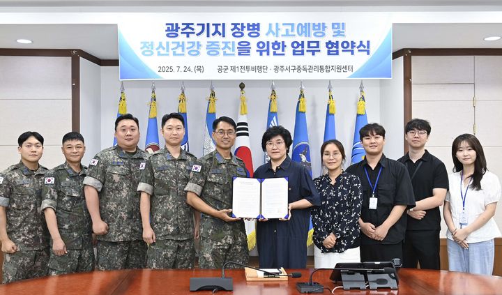 [광주=뉴시스] 공군 제1전투비행단은 24일 광주 서구중독관리통합지원센터와 장병 중독예방을 위한 업무협약을 체결했다. (사진 = 제1전투비행단 제공) 2025.07.24. photo@newsis.com *재판매 및 DB 금지