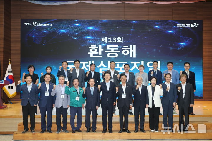 [포항=뉴시스] 경북 포항시는 24일 시청 대회의실에서 '트럼프 2.0과 환동해 : 포항의 발전 전략'을 주제로 '제13회 환동해 국제 심포지엄'을 개최했다. 심포지엄 참석자들이 기념 촬영하는 모습. (사진=포항시 제공) 2025.07.24. photo@newsis.com