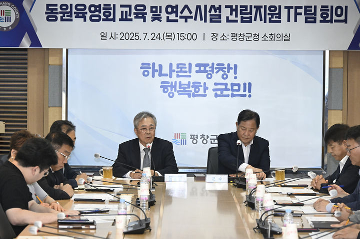 동영육영회 TF팀 회의. *재판매 및 DB 금지