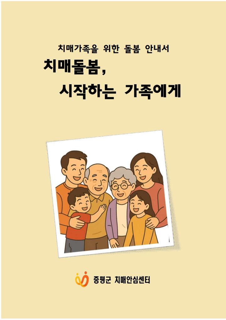 [증평소식]민원담당 공무원 개선방안 논의 간담회 등