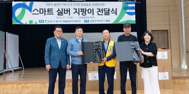 [울산소식]새울본부, LED 스마트 실버 지팡이 지원 등