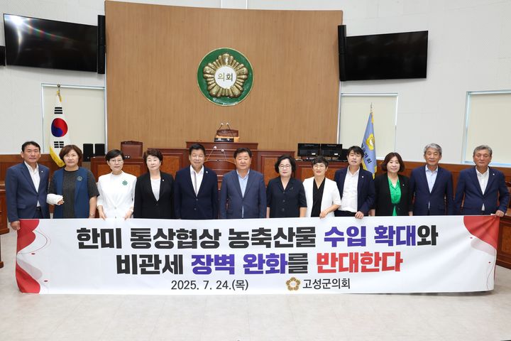 [고성(경남)=뉴시스] 신정철 기자= 경남 고성군의회(의장 최을석)는 24일, 제303회 제2차 본회의를 끝으로 지난 15일부터 10일간 이어진 의사일정을 마무리하며 폐회했다.사진은 24일, 2차 본회의에서 한미 통상협상 농축산물 수입 확대와 비관세 장벽 완화에 반대하는 건의문을 만장일치로 채택하고 있다.(사진=고성군의회 제공).2025.07.24. photo@newsis.com *재판매 및 DB 금지