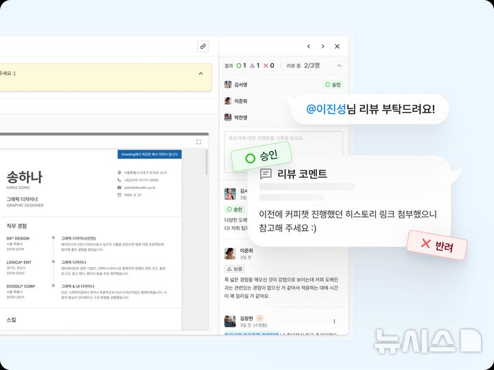 [서울=뉴시스] 채용관리 솔루션 '그리팅'. (사진= 그리팅 제공)
