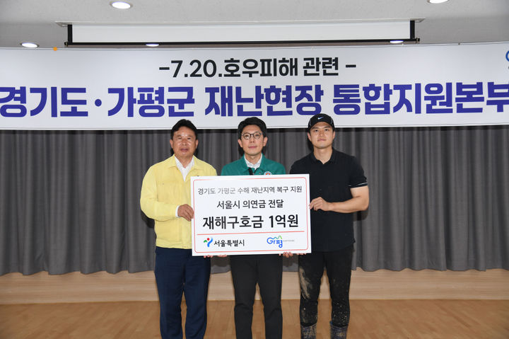 [서울=뉴시스] 가평군이 재해구호금 전달하는 서울시. 2025.07.24. (사진=서울시 제공) *재판매 및 DB 금지
