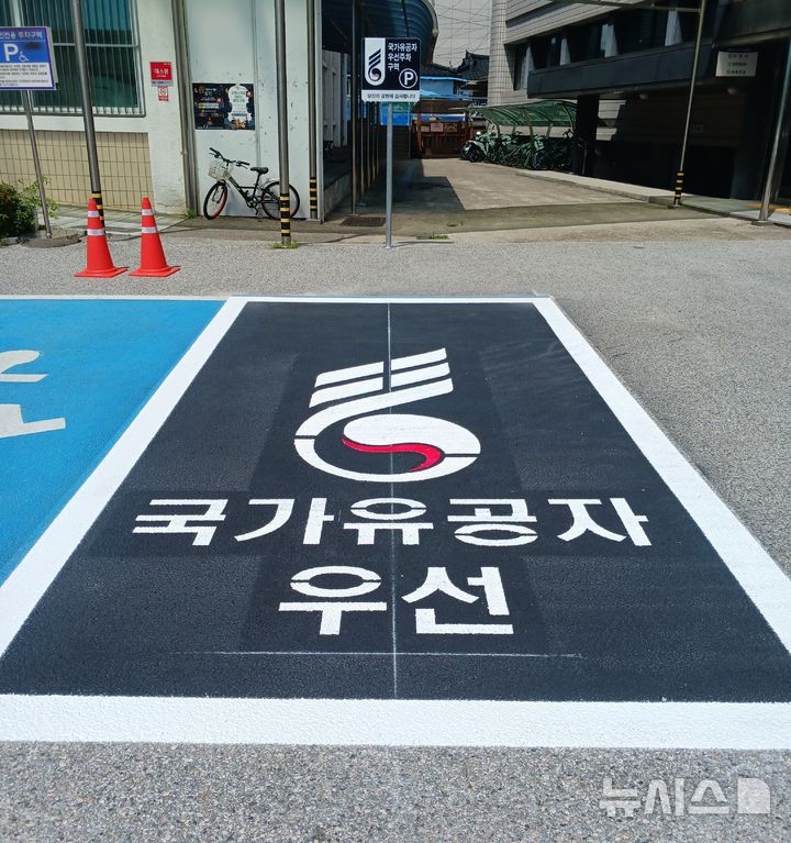 [울진=뉴시스] 안병철 기자 = 경북 울진군청사 내 인접한 곳에 설치된 국가유공자 우선 주차구역.(사진=울진군 제공) 2025.07.24. photo@newsis.com
