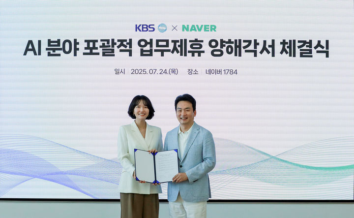 네이버 최수연 대표(왼쪽), KBS 박장범 사장