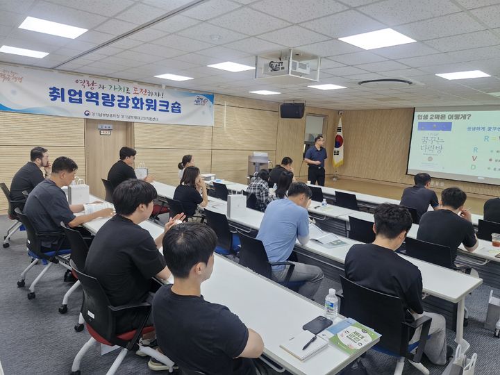[수원=뉴시스] 취업워크숍. (사진=경기남부보훈지청 제공) 2025.07.24. photo@newsis.com *재판매 및 DB 금지