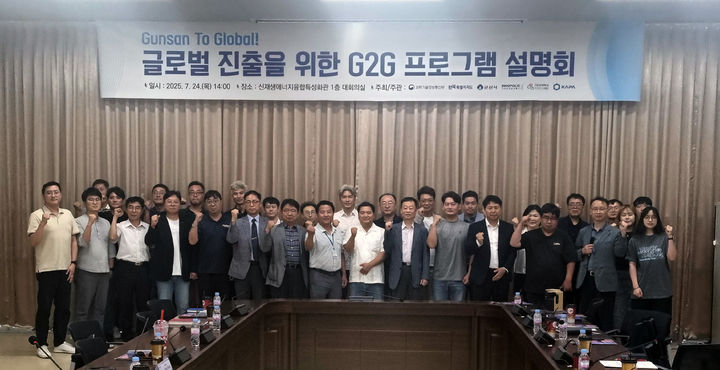 군산대, 강소특구 기업 글로벌 진출 지원 'G2G 설명회'